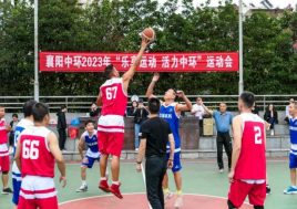 2023年襄陽中環水務有限公司職工運動會 圓滿閉幕