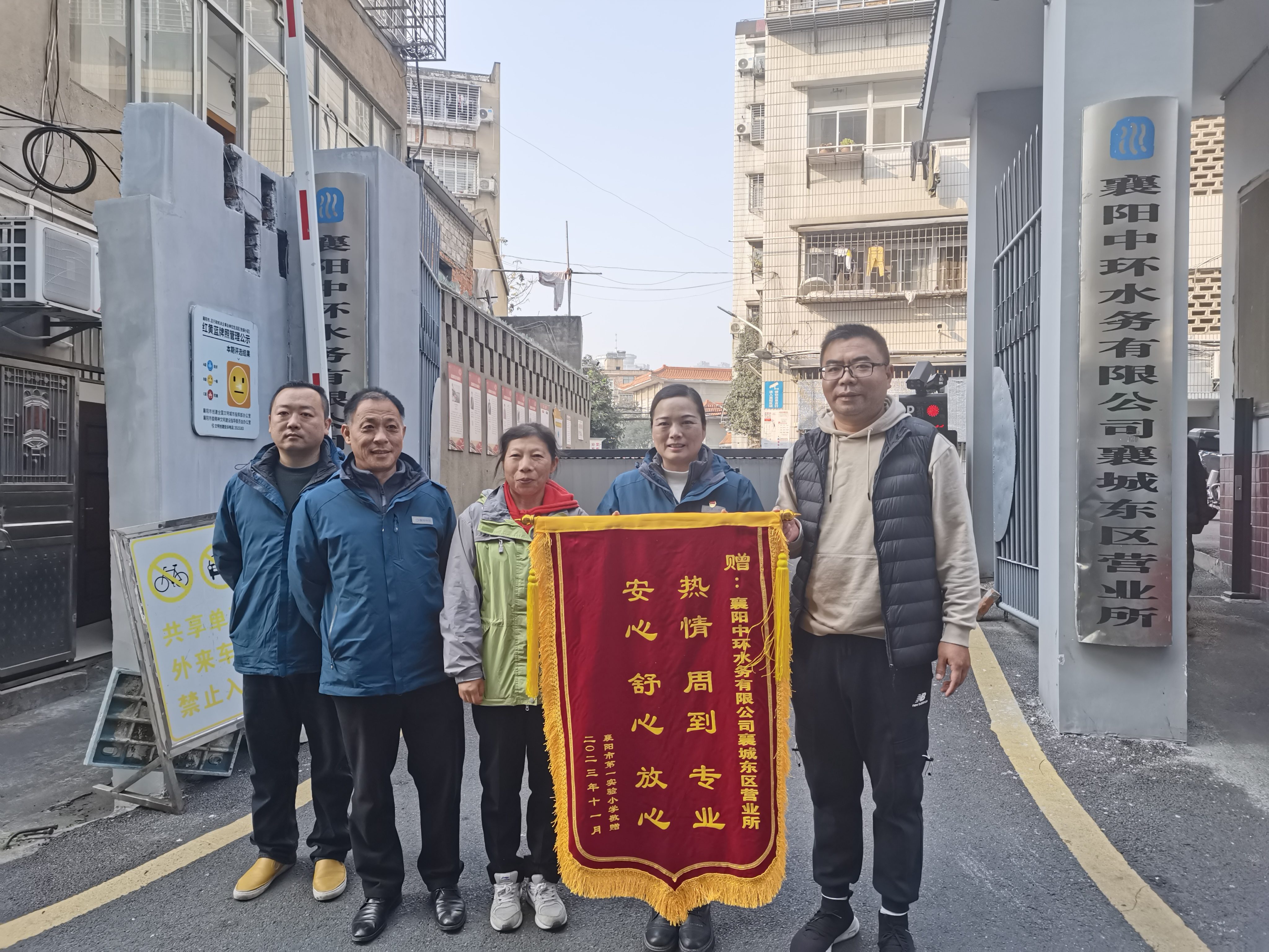專業服務熱心周到   用戶感謝送來錦旗
